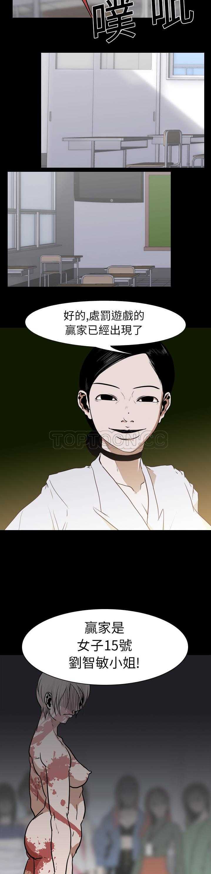 《生存游戏》漫画最新章节生存游戏-第25章免费下拉式在线观看章节第【16】张图片