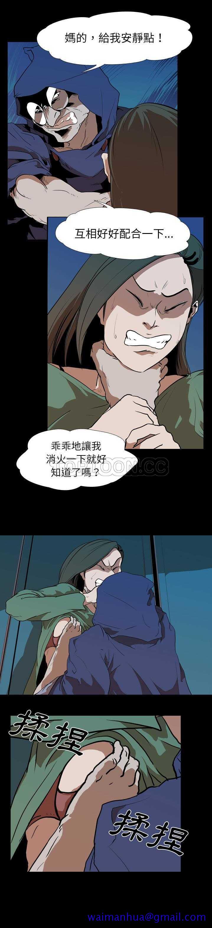 《生存游戏》漫画最新章节生存游戏-第27章免费下拉式在线观看章节第【8】张图片