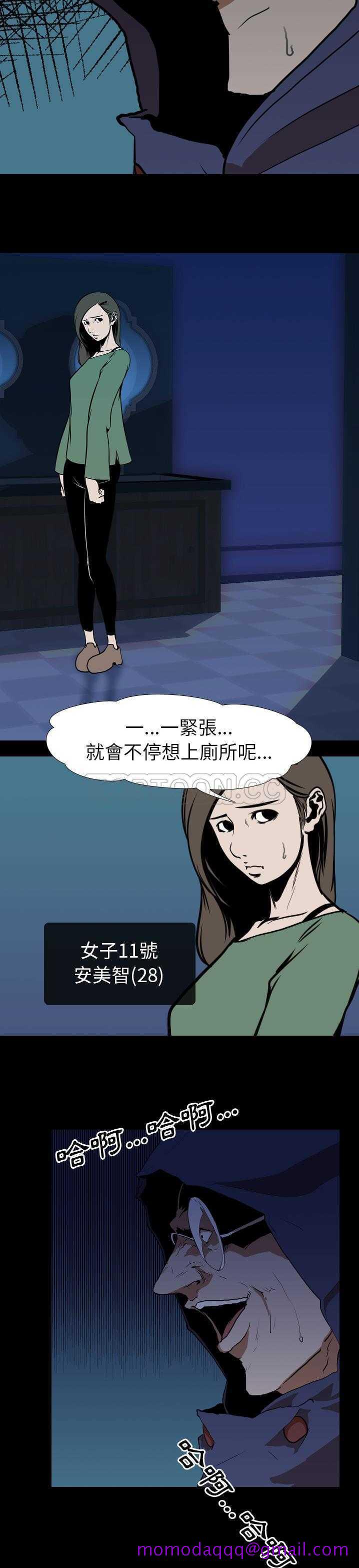 《生存游戏》漫画最新章节生存游戏-第27章免费下拉式在线观看章节第【3】张图片