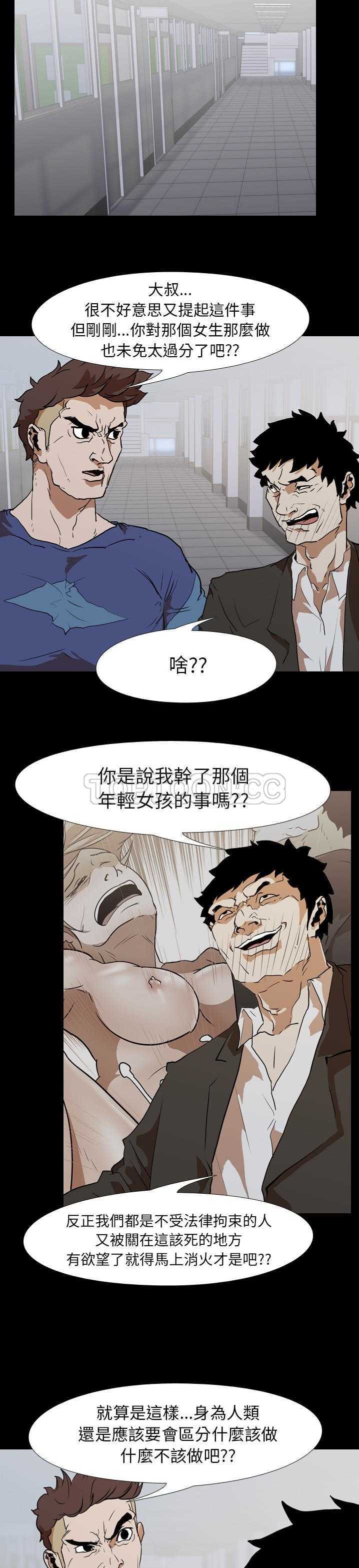 《生存游戏》漫画最新章节生存游戏-第27章免费下拉式在线观看章节第【15】张图片