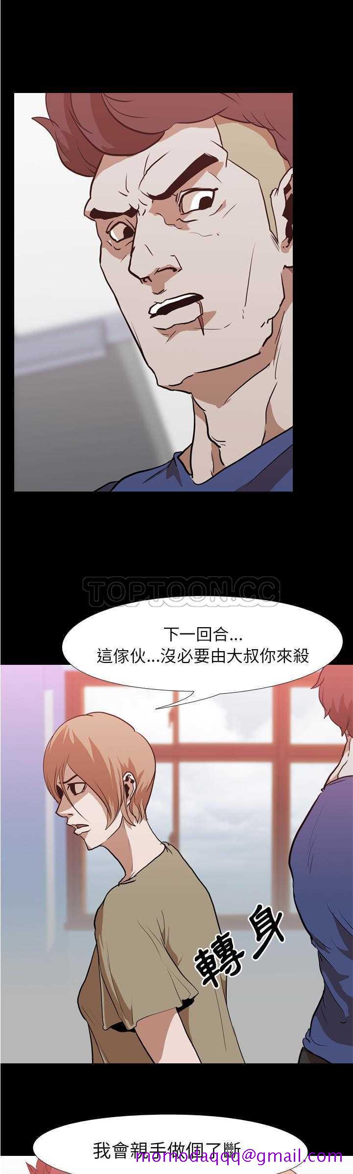 《生存游戏》漫画最新章节生存游戏-第28章免费下拉式在线观看章节第【13】张图片