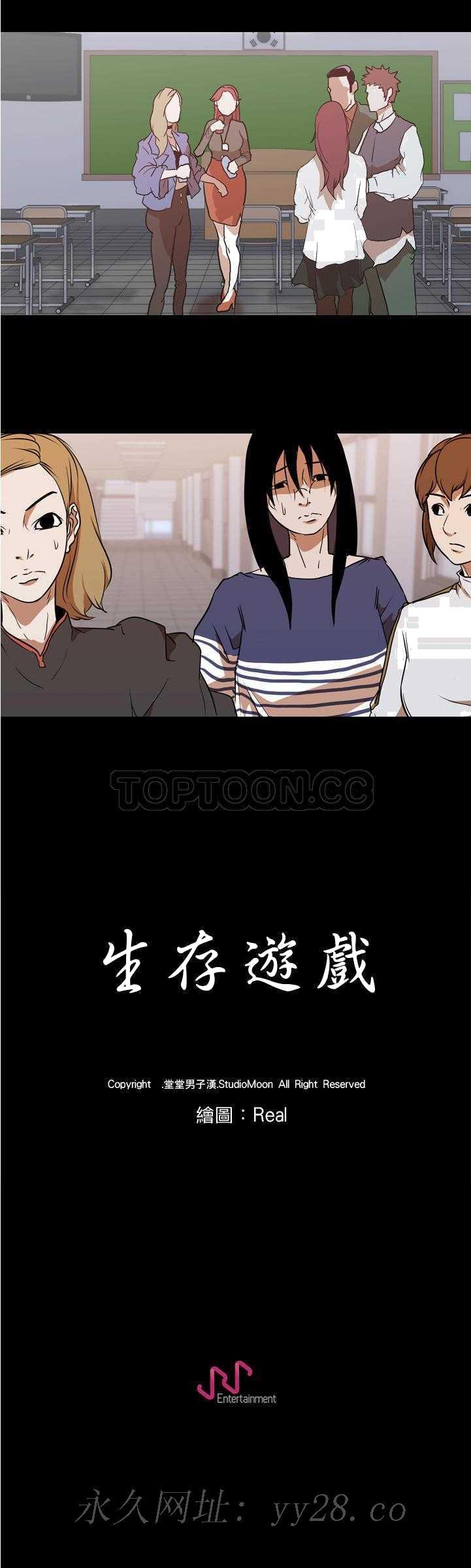 《生存游戏》漫画最新章节生存游戏-第28章免费下拉式在线观看章节第【22】张图片