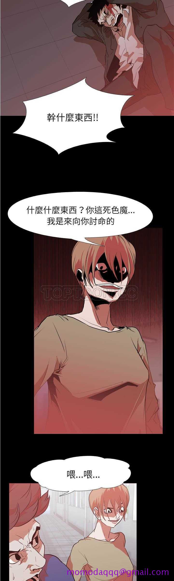 《生存游戏》漫画最新章节生存游戏-第28章免费下拉式在线观看章节第【3】张图片