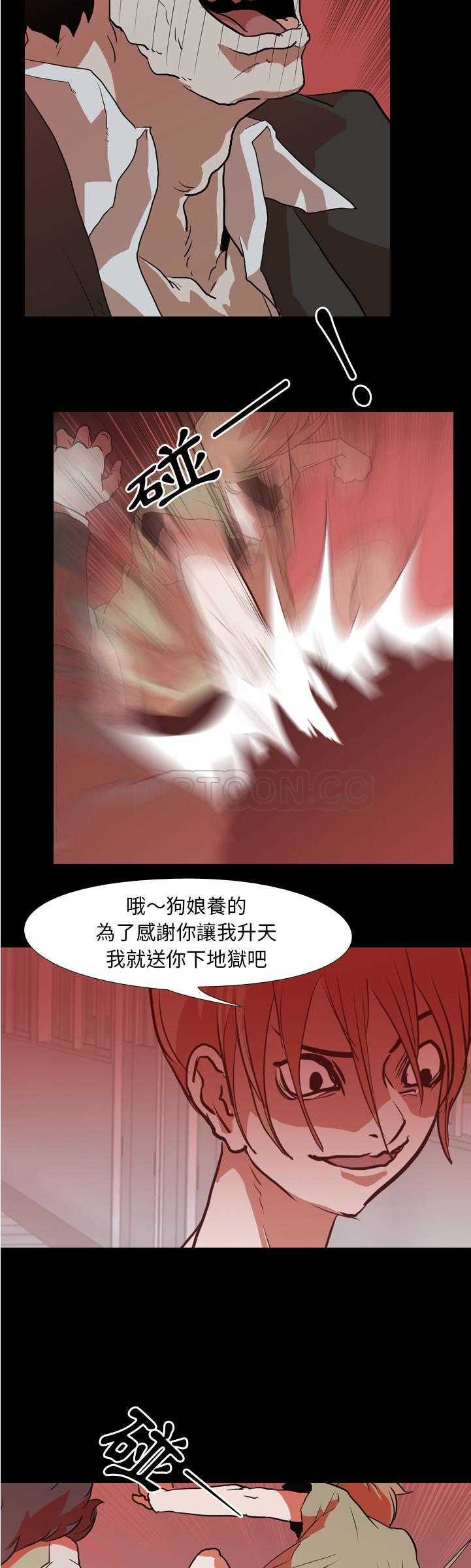 《生存游戏》漫画最新章节生存游戏-第28章免费下拉式在线观看章节第【5】张图片