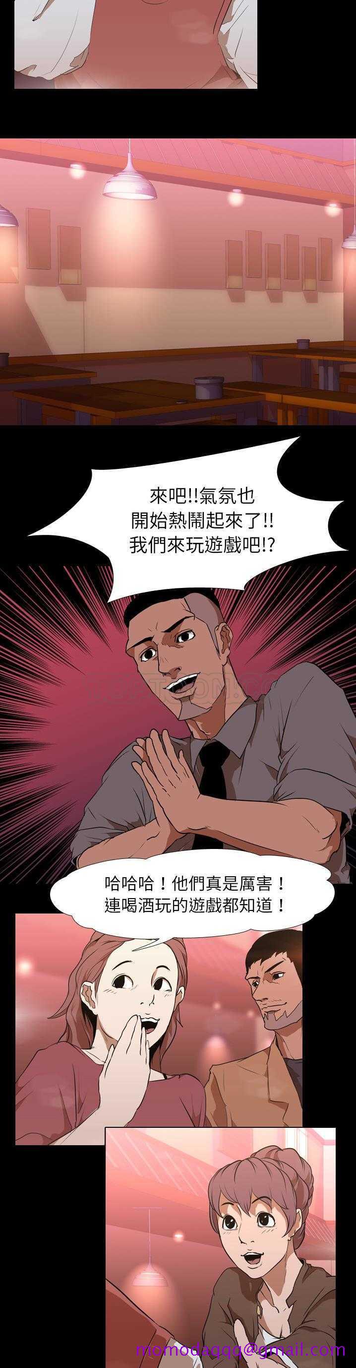 《生存游戏》漫画最新章节生存游戏-第30章免费下拉式在线观看章节第【13】张图片