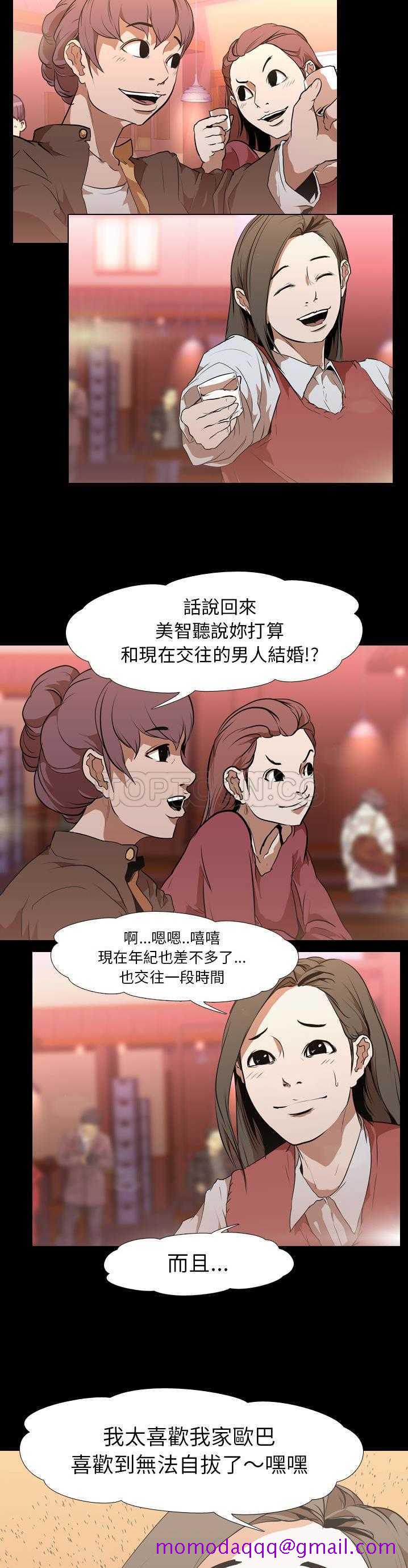 《生存游戏》漫画最新章节生存游戏-第30章免费下拉式在线观看章节第【3】张图片