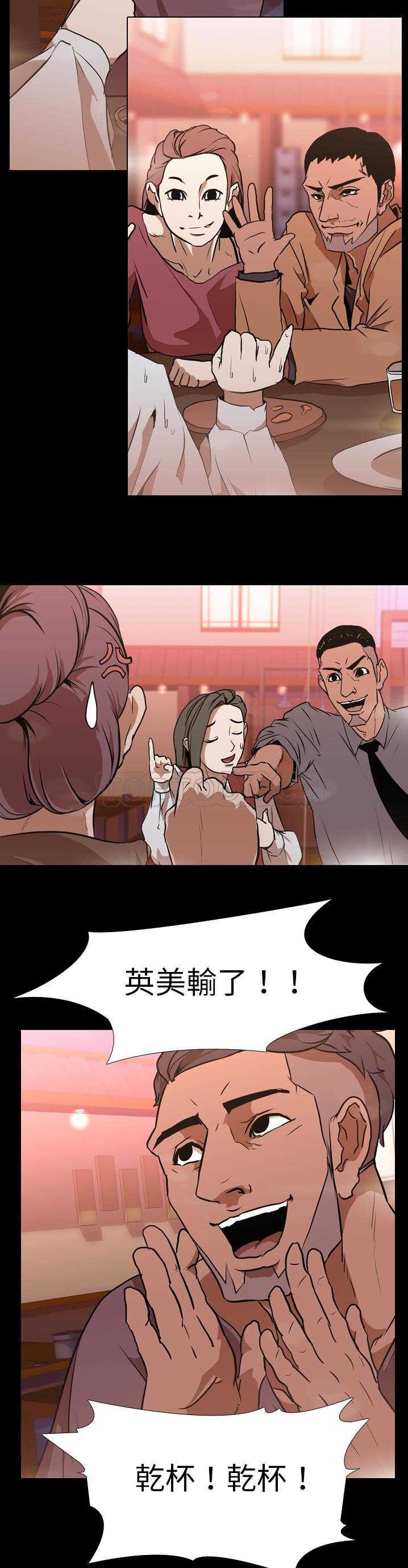 《生存游戏》漫画最新章节生存游戏-第30章免费下拉式在线观看章节第【15】张图片