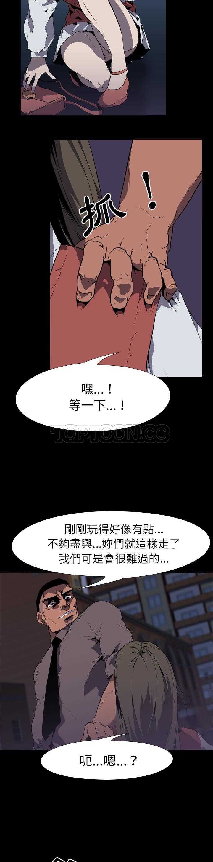 《生存游戏》漫画最新章节生存游戏-第31章免费下拉式在线观看章节第【16】张图片