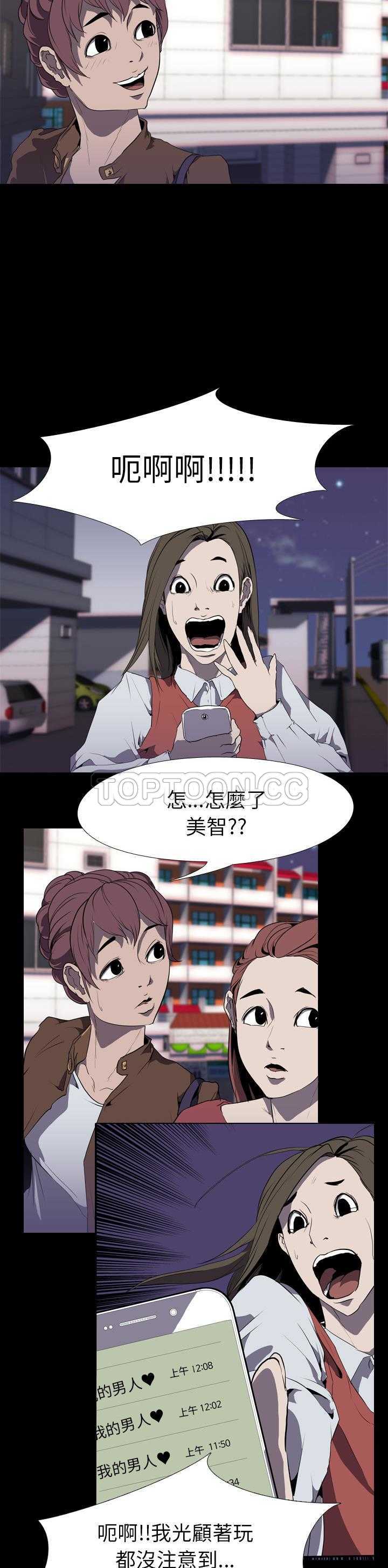 《生存游戏》漫画最新章节生存游戏-第31章免费下拉式在线观看章节第【11】张图片