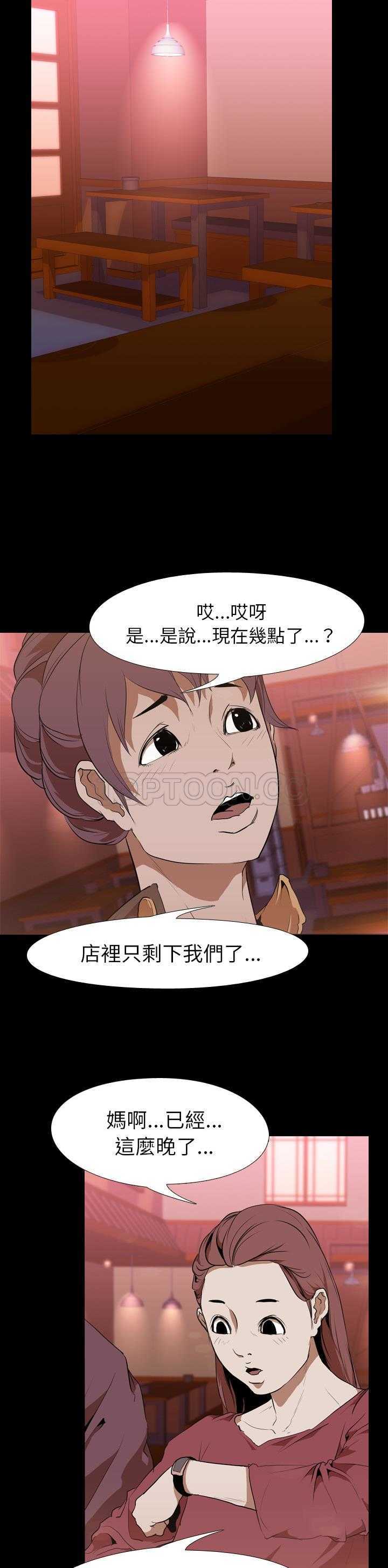 《生存游戏》漫画最新章节生存游戏-第31章免费下拉式在线观看章节第【6】张图片