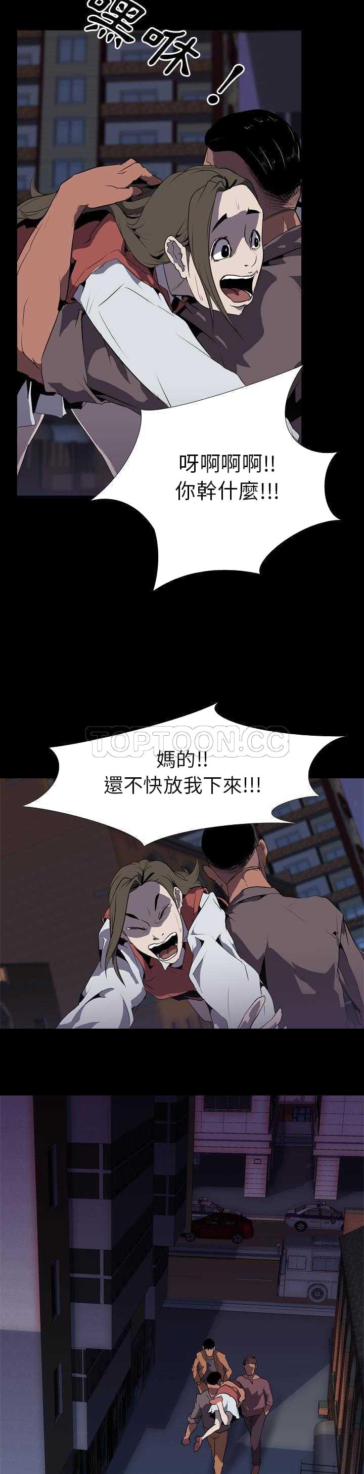 《生存游戏》漫画最新章节生存游戏-第31章免费下拉式在线观看章节第【17】张图片