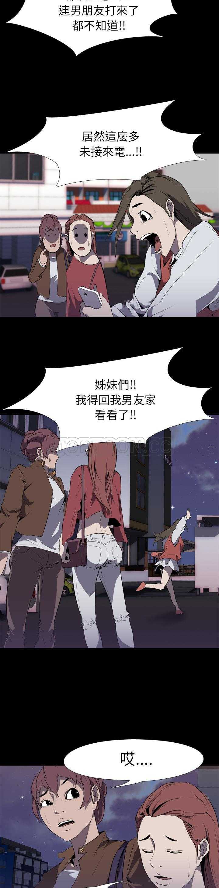 《生存游戏》漫画最新章节生存游戏-第31章免费下拉式在线观看章节第【12】张图片