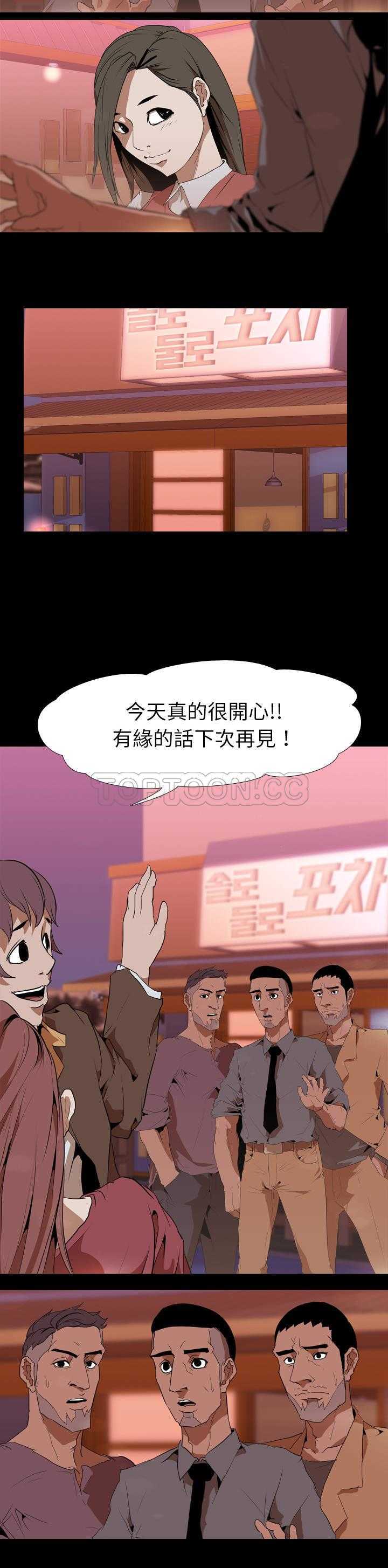 《生存游戏》漫画最新章节生存游戏-第31章免费下拉式在线观看章节第【9】张图片