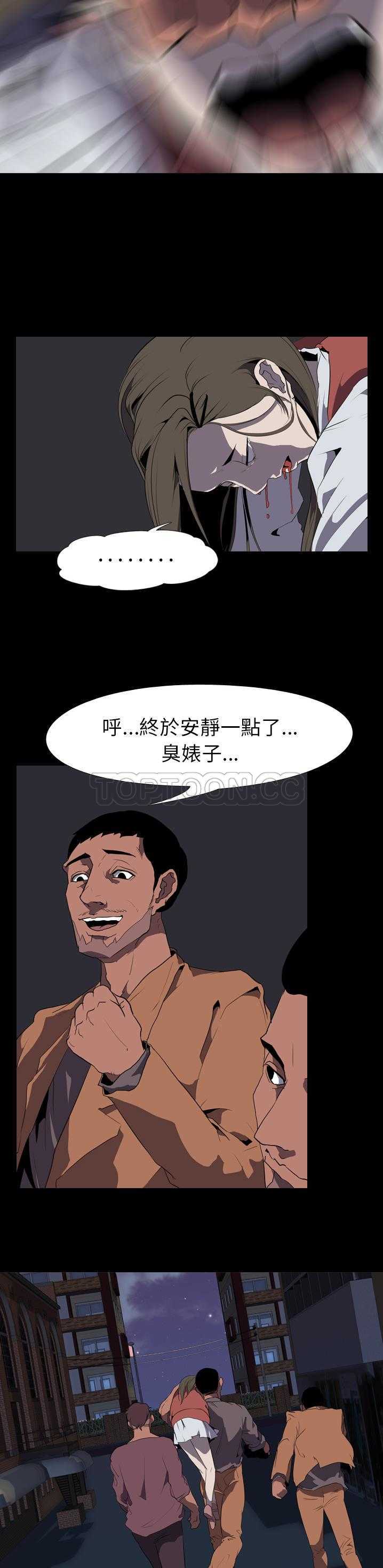 《生存游戏》漫画最新章节生存游戏-第32章免费下拉式在线观看章节第【4】张图片