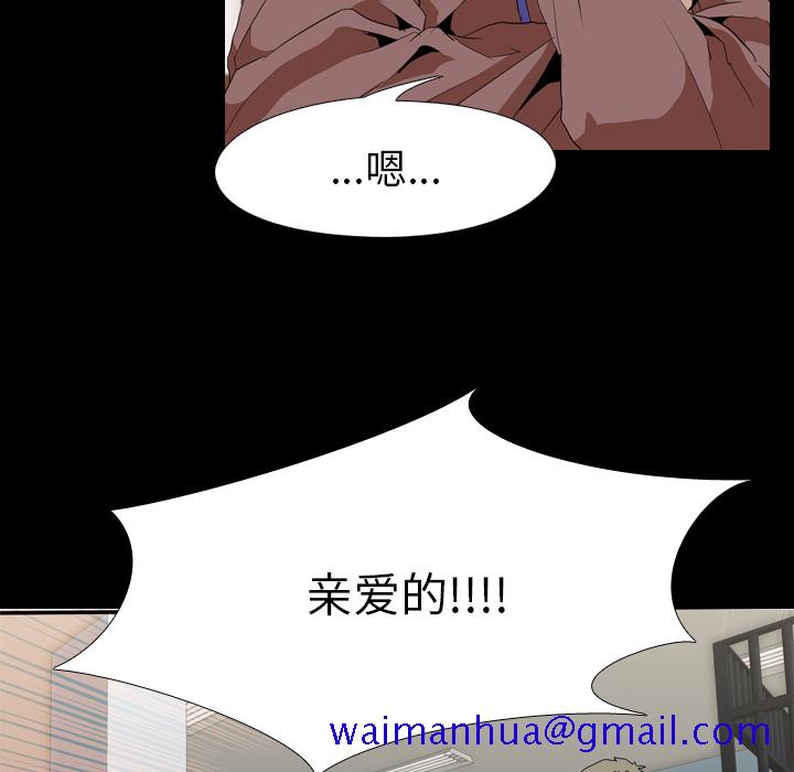 《生存游戏》漫画最新章节生存游戏-第33章免费下拉式在线观看章节第【18】张图片