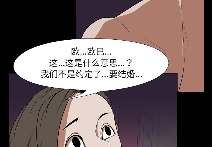 《生存游戏》漫画最新章节生存游戏-第34章免费下拉式在线观看章节第【1】张图片