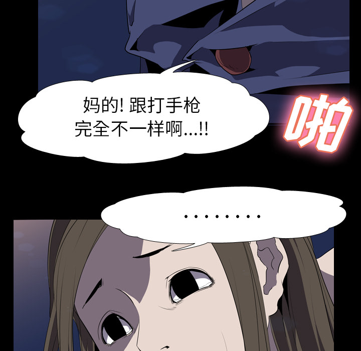 《生存游戏》漫画最新章节生存游戏-第34章免费下拉式在线观看章节第【25】张图片