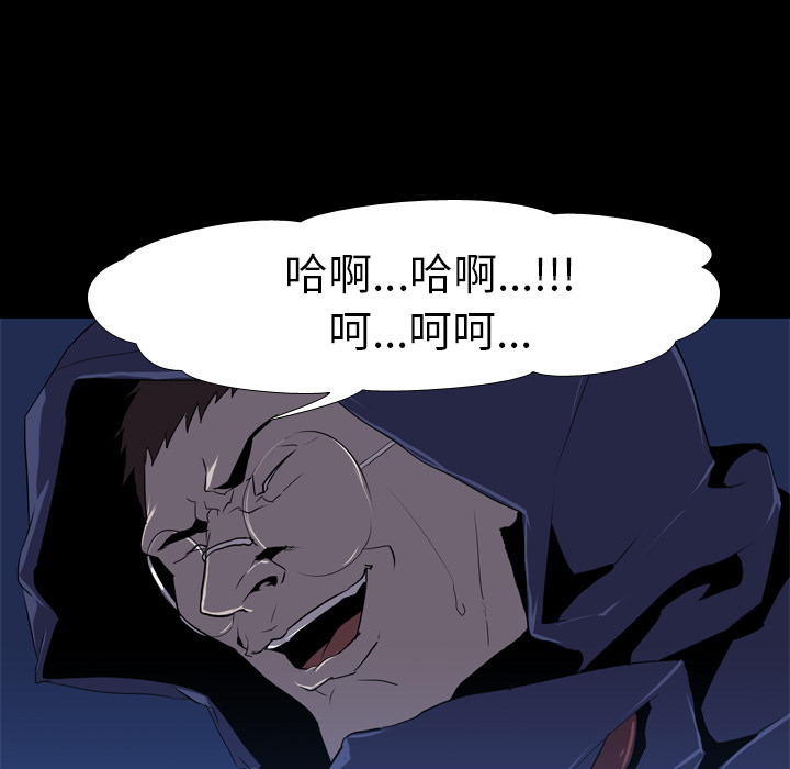 《生存游戏》漫画最新章节生存游戏-第34章免费下拉式在线观看章节第【80】张图片