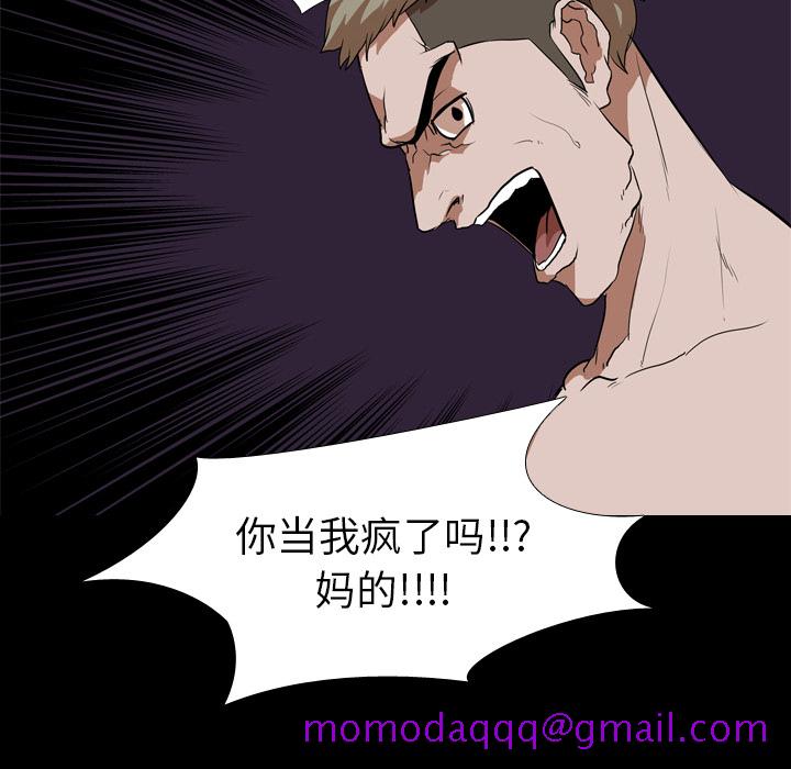 《生存游戏》漫画最新章节生存游戏-第34章免费下拉式在线观看章节第【3】张图片