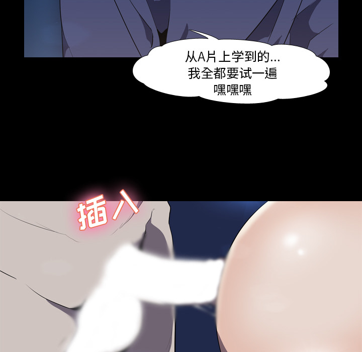 《生存游戏》漫画最新章节生存游戏-第34章免费下拉式在线观看章节第【29】张图片