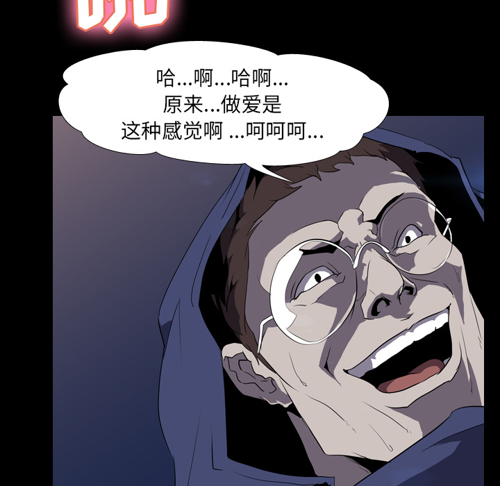 《生存游戏》漫画最新章节生存游戏-第34章免费下拉式在线观看章节第【24】张图片