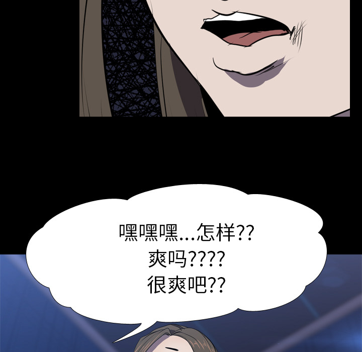 《生存游戏》漫画最新章节生存游戏-第34章免费下拉式在线观看章节第【56】张图片