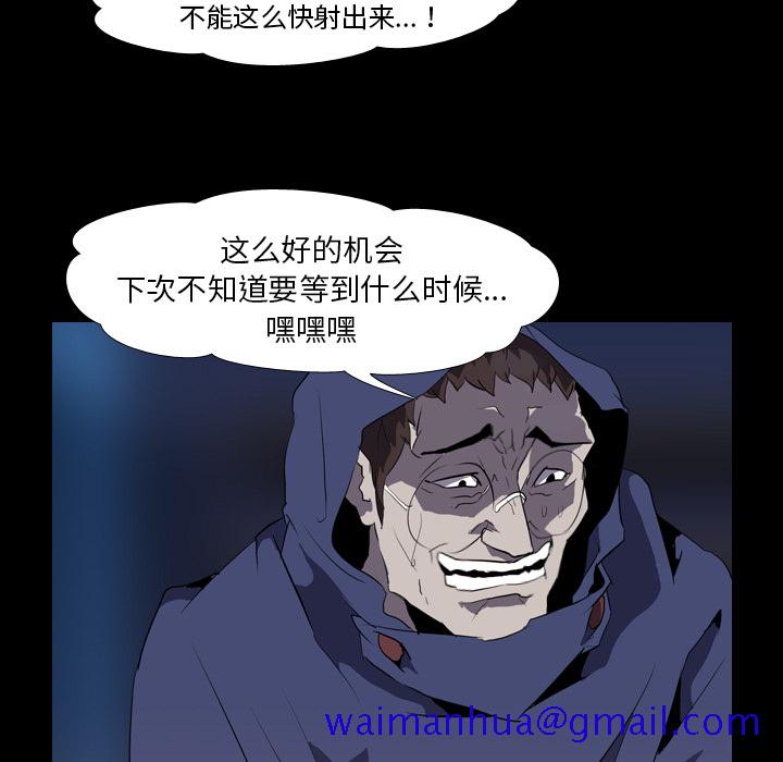 《生存游戏》漫画最新章节生存游戏-第34章免费下拉式在线观看章节第【28】张图片