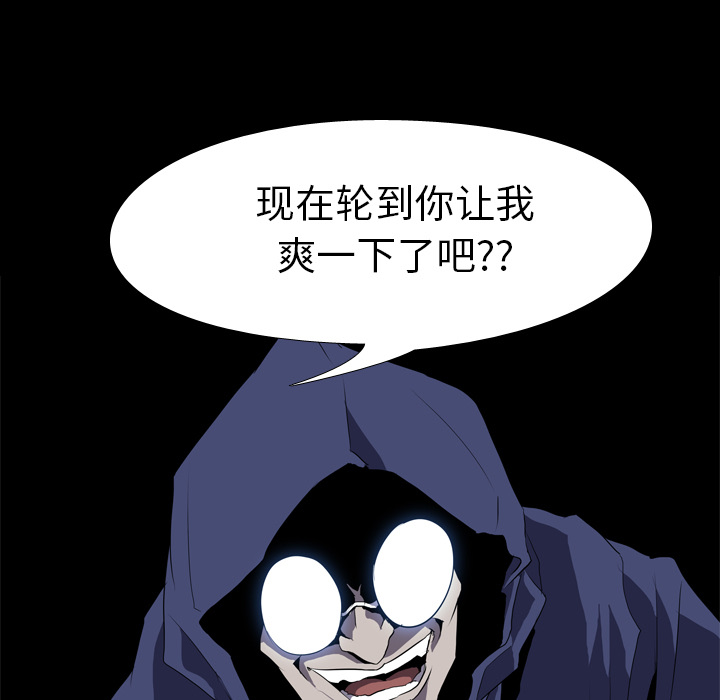 《生存游戏》漫画最新章节生存游戏-第34章免费下拉式在线观看章节第【62】张图片