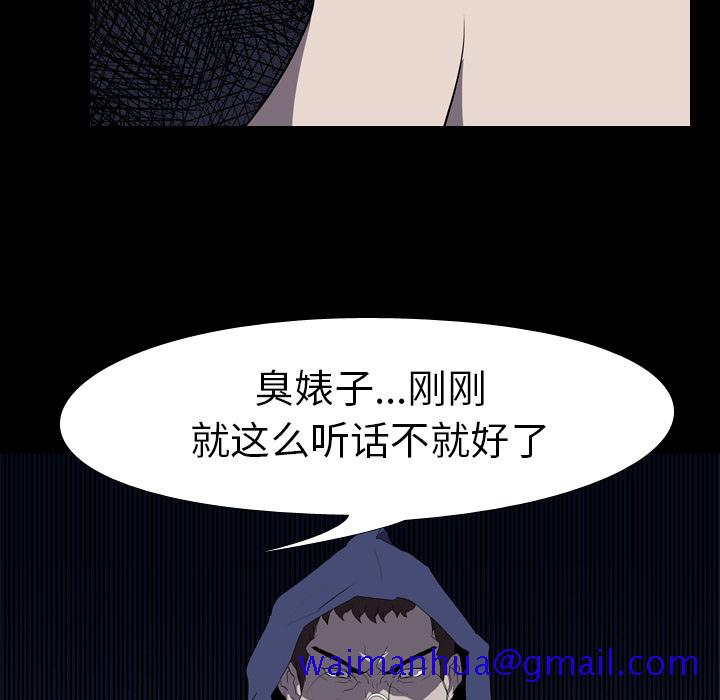 《生存游戏》漫画最新章节生存游戏-第34章免费下拉式在线观看章节第【48】张图片