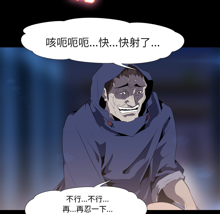 《生存游戏》漫画最新章节生存游戏-第34章免费下拉式在线观看章节第【27】张图片