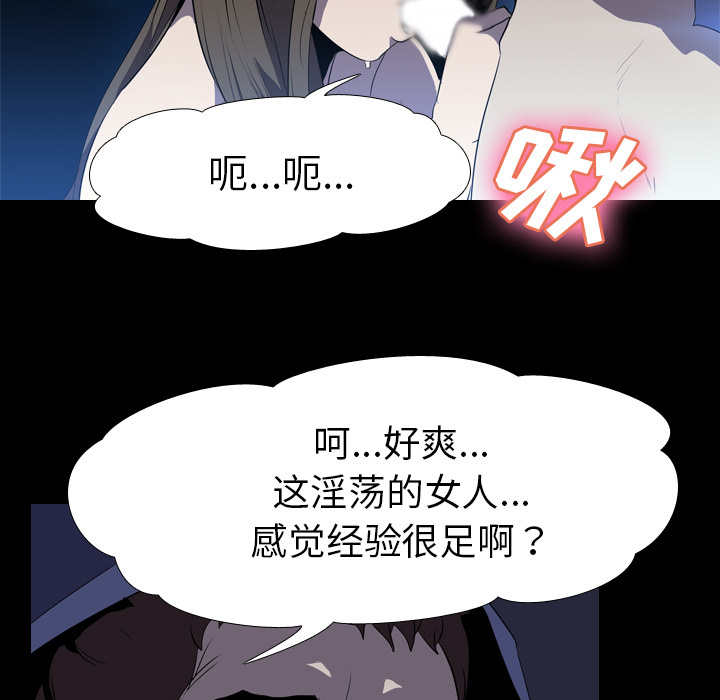 《生存游戏》漫画最新章节生存游戏-第34章免费下拉式在线观看章节第【71】张图片