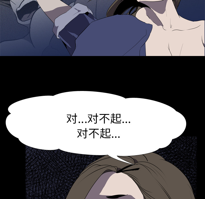 《生存游戏》漫画最新章节生存游戏-第34章免费下拉式在线观看章节第【46】张图片