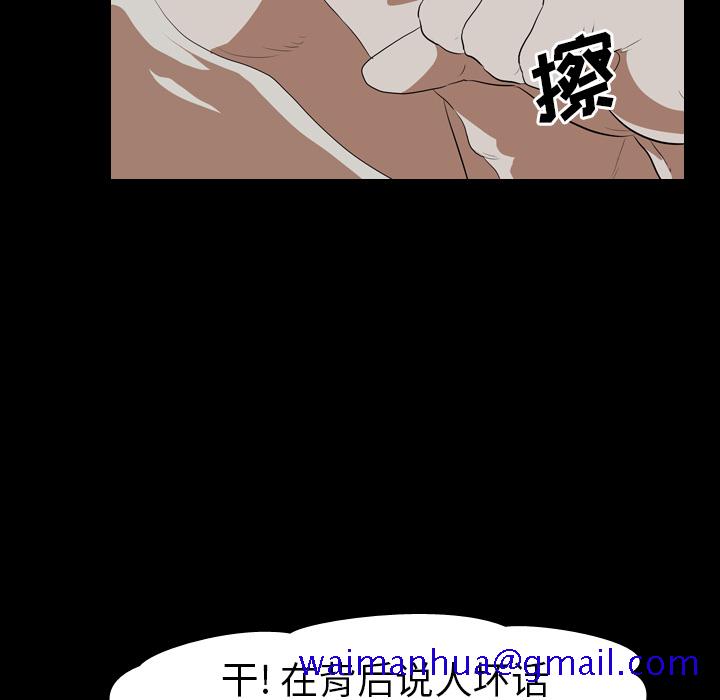 《生存游戏》漫画最新章节生存游戏-第35章免费下拉式在线观看章节第【48】张图片