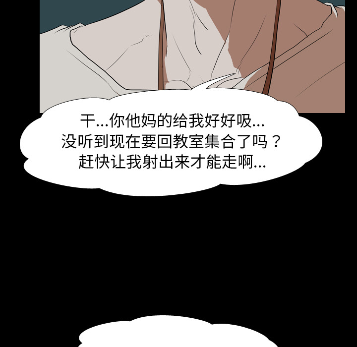 《生存游戏》漫画最新章节生存游戏-第36章免费下拉式在线观看章节第【9】张图片