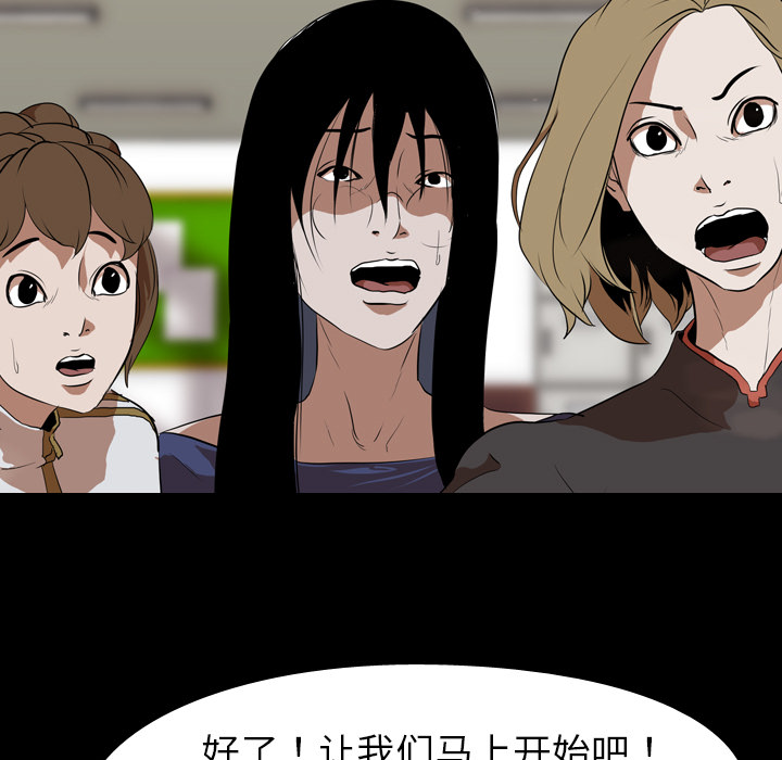 《生存游戏》漫画最新章节生存游戏-第36章免费下拉式在线观看章节第【66】张图片