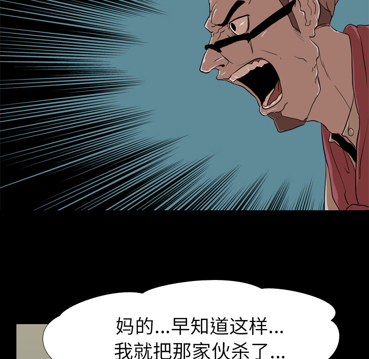 《生存游戏》漫画最新章节生存游戏-第36章免费下拉式在线观看章节第【55】张图片