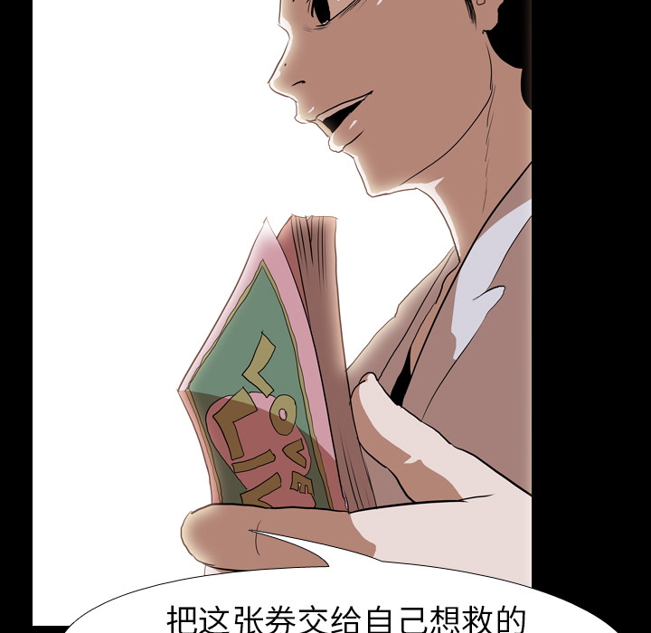 《生存游戏》漫画最新章节生存游戏-第36章免费下拉式在线观看章节第【62】张图片