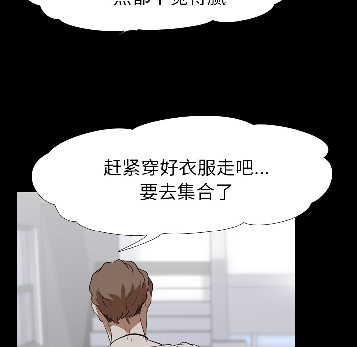 《生存游戏》漫画最新章节生存游戏-第36章免费下拉式在线观看章节第【22】张图片