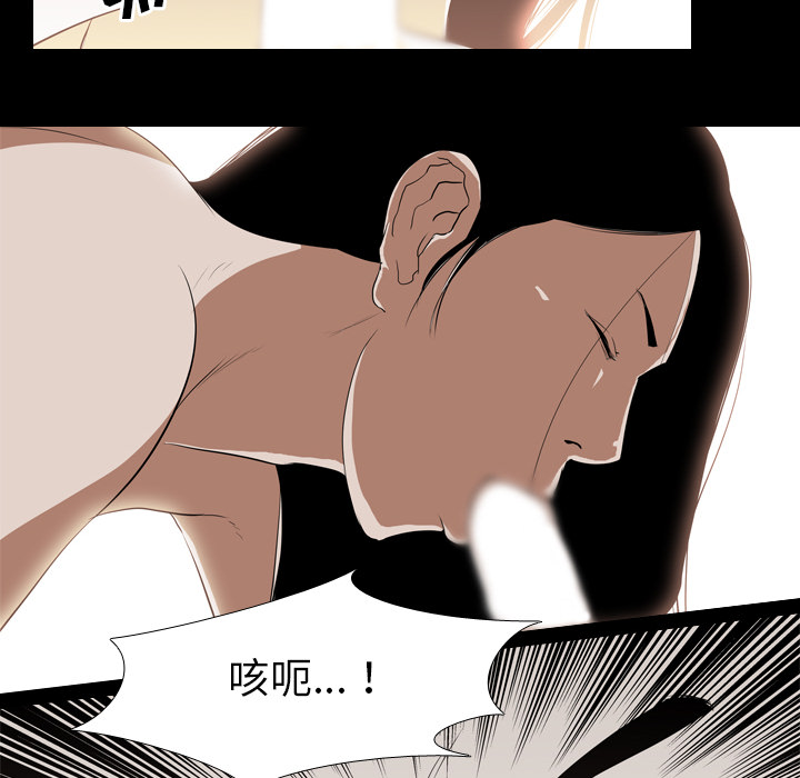 《生存游戏》漫画最新章节生存游戏-第36章免费下拉式在线观看章节第【15】张图片