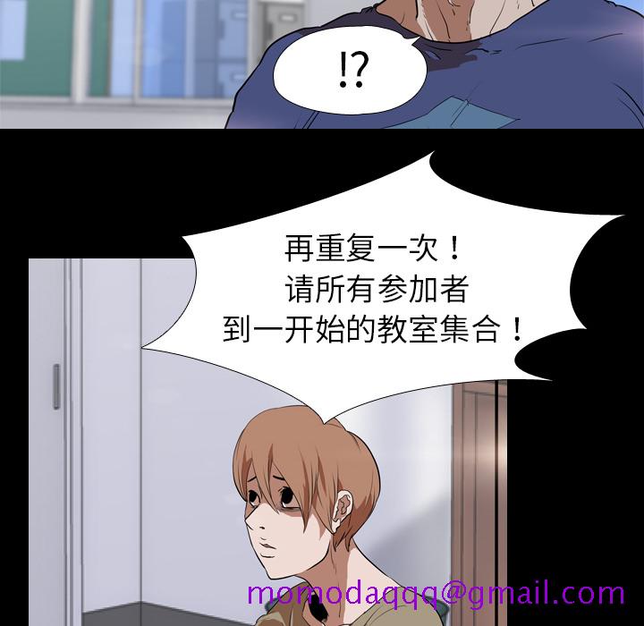 《生存游戏》漫画最新章节生存游戏-第36章免费下拉式在线观看章节第【3】张图片