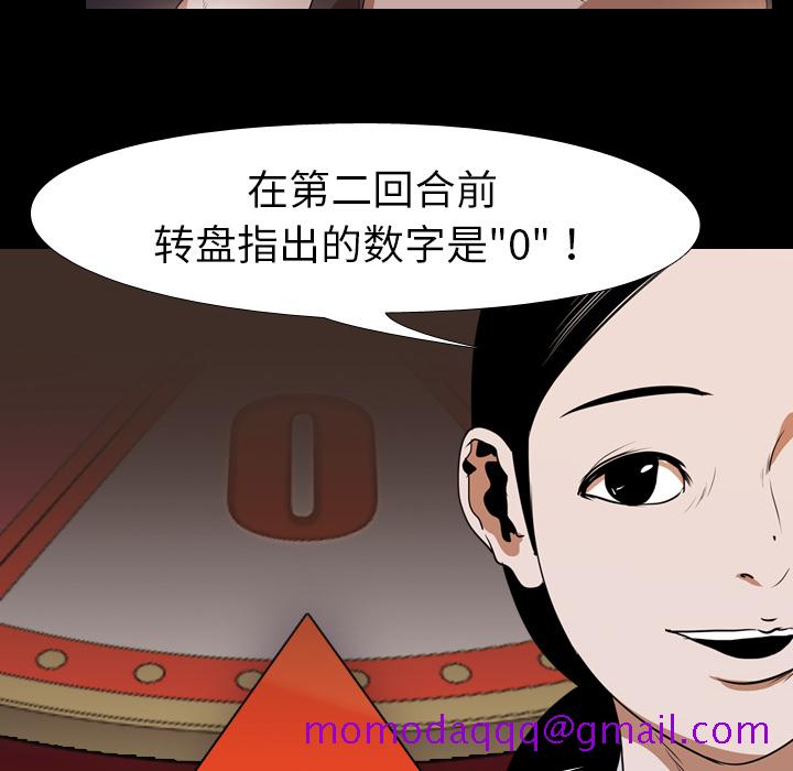 《生存游戏》漫画最新章节生存游戏-第36章免费下拉式在线观看章节第【43】张图片