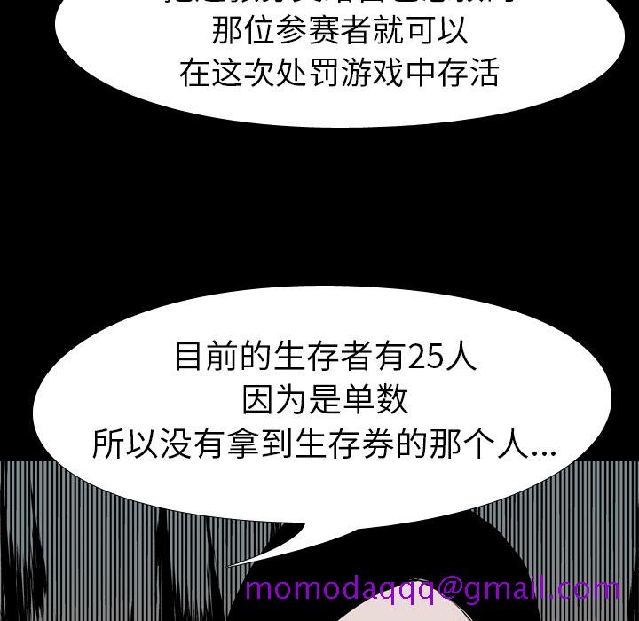 《生存游戏》漫画最新章节生存游戏-第36章免费下拉式在线观看章节第【63】张图片