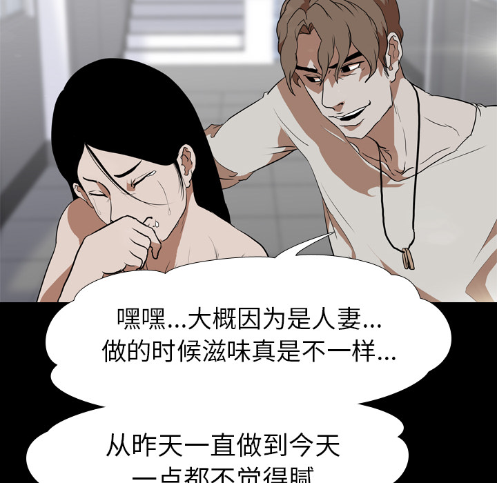 《生存游戏》漫画最新章节生存游戏-第36章免费下拉式在线观看章节第【21】张图片