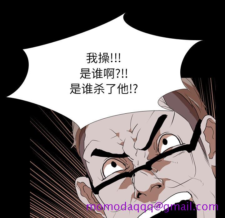 《生存游戏》漫画最新章节生存游戏-第36章免费下拉式在线观看章节第【53】张图片