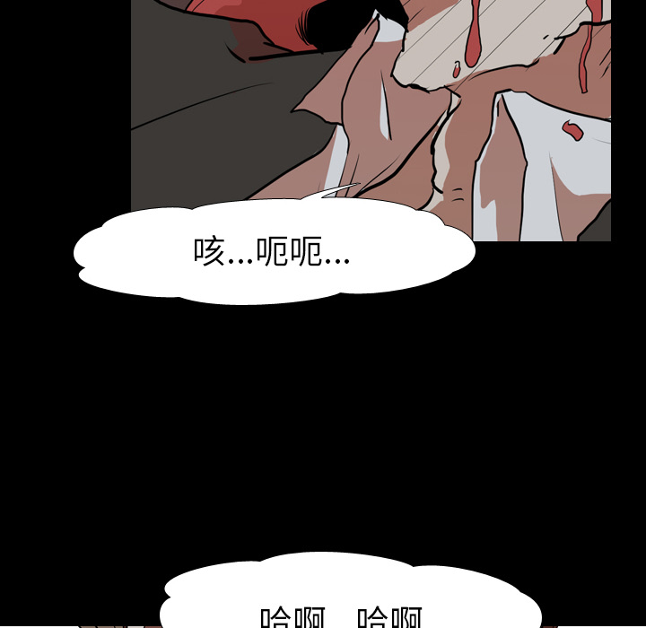 《生存游戏》漫画最新章节生存游戏-第36章免费下拉式在线观看章节第【5】张图片