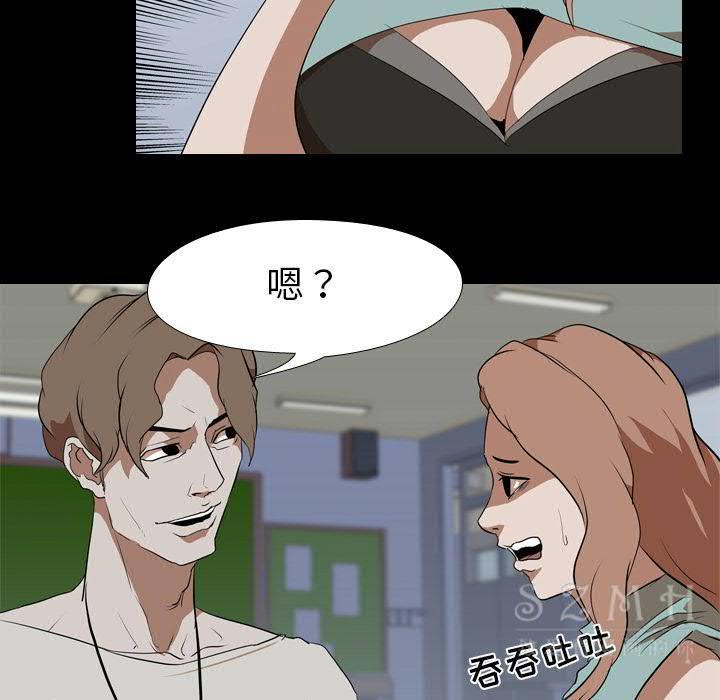 《生存游戏》漫画最新章节生存游戏-第38章免费下拉式在线观看章节第【32】张图片