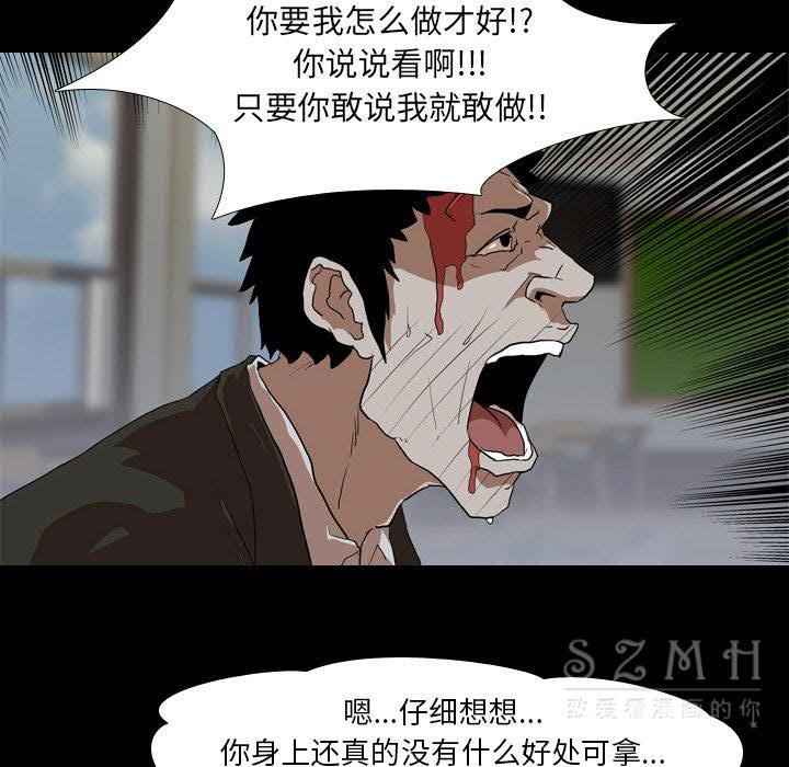 《生存游戏》漫画最新章节生存游戏-第38章免费下拉式在线观看章节第【45】张图片