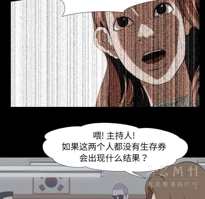 《生存游戏》漫画最新章节生存游戏-第38章免费下拉式在线观看章节第【49】张图片