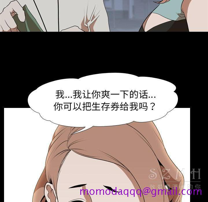 《生存游戏》漫画最新章节生存游戏-第38章免费下拉式在线观看章节第【33】张图片