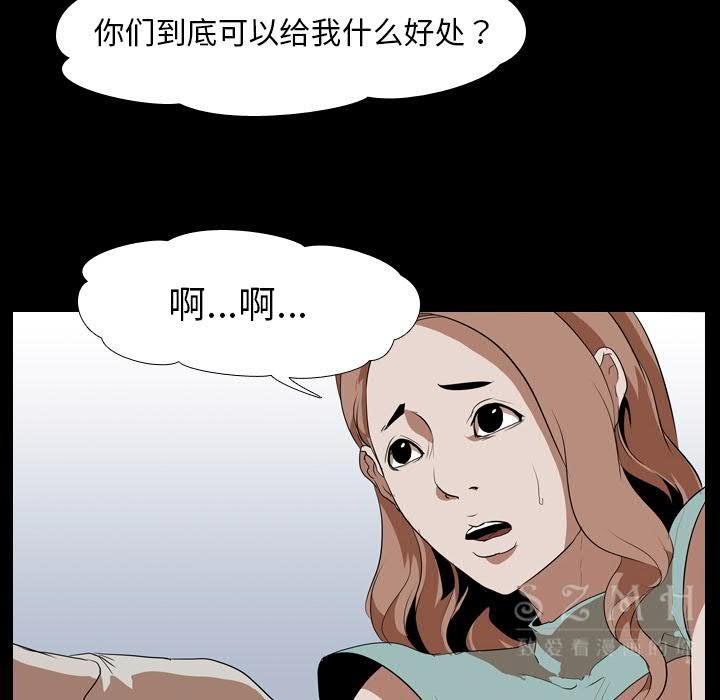 《生存游戏》漫画最新章节生存游戏-第38章免费下拉式在线观看章节第【19】张图片